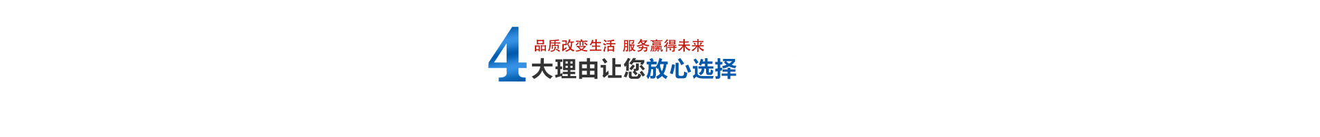 四大優(yōu)勢(shì)頭圖